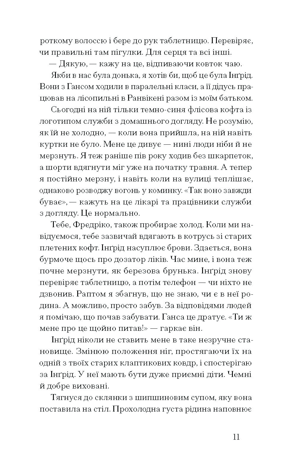 Журавлі відлітають у вирій - Зображення 5
