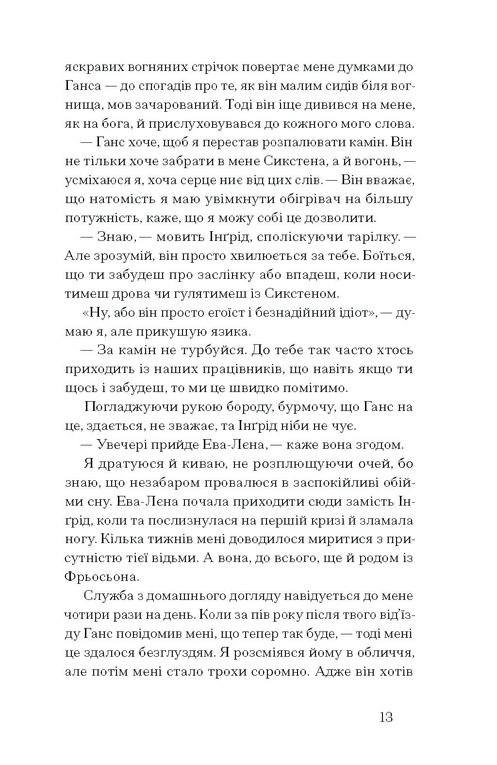 Журавлі відлітають у вирій - Зображення 7
