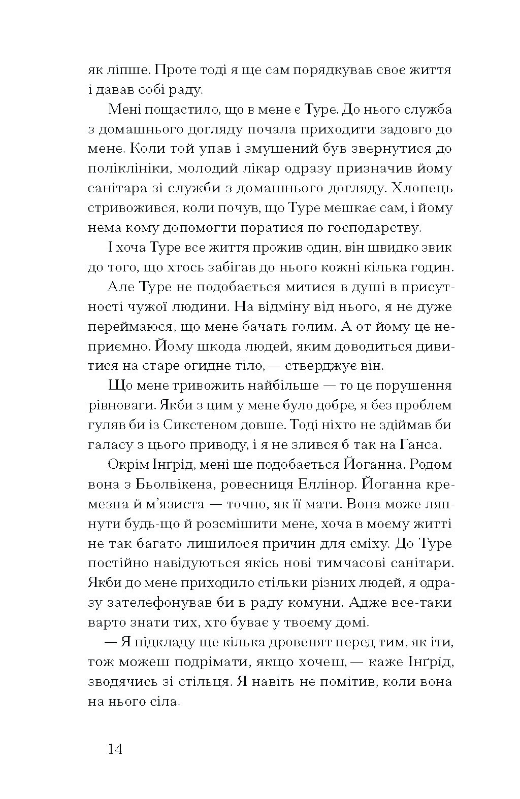 Журавлі відлітають у вирій - Зображення 8