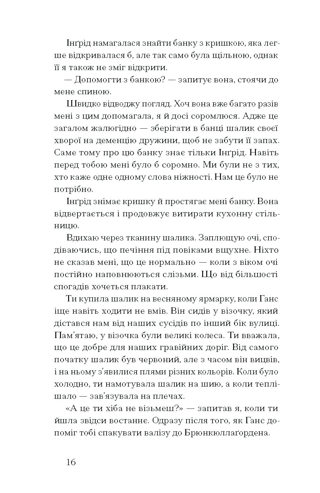 Журавлі відлітають у вирій - Зображення 10