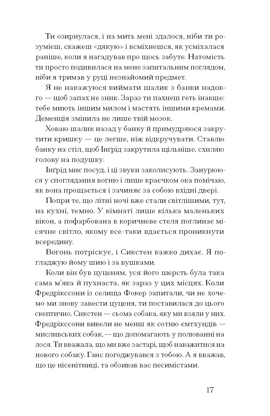 Журавлі відлітають у вирій - Зображення 11