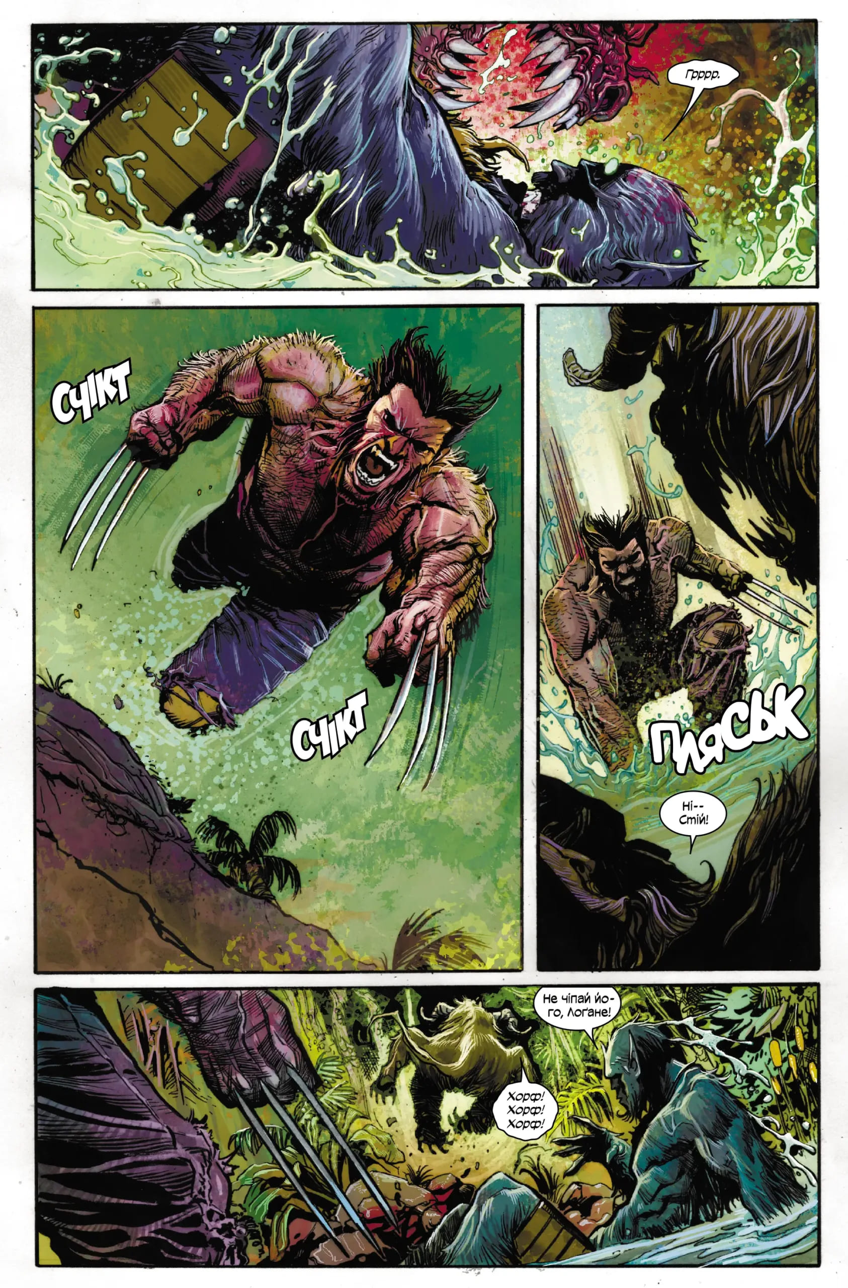 Загін Х: Том 1 - Зображення 3