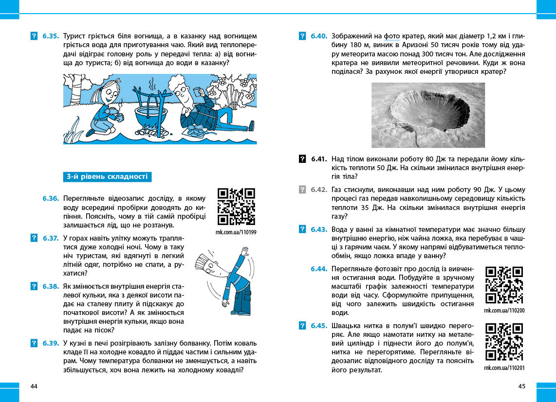 Фізика. 8 кл. Збірник задач - Зображення 4
