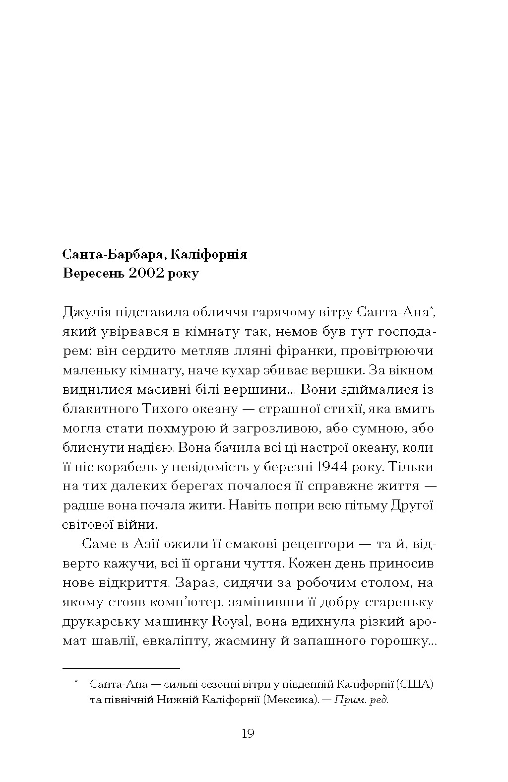 Таємна війна Джулії Чайлд - Зображення 3