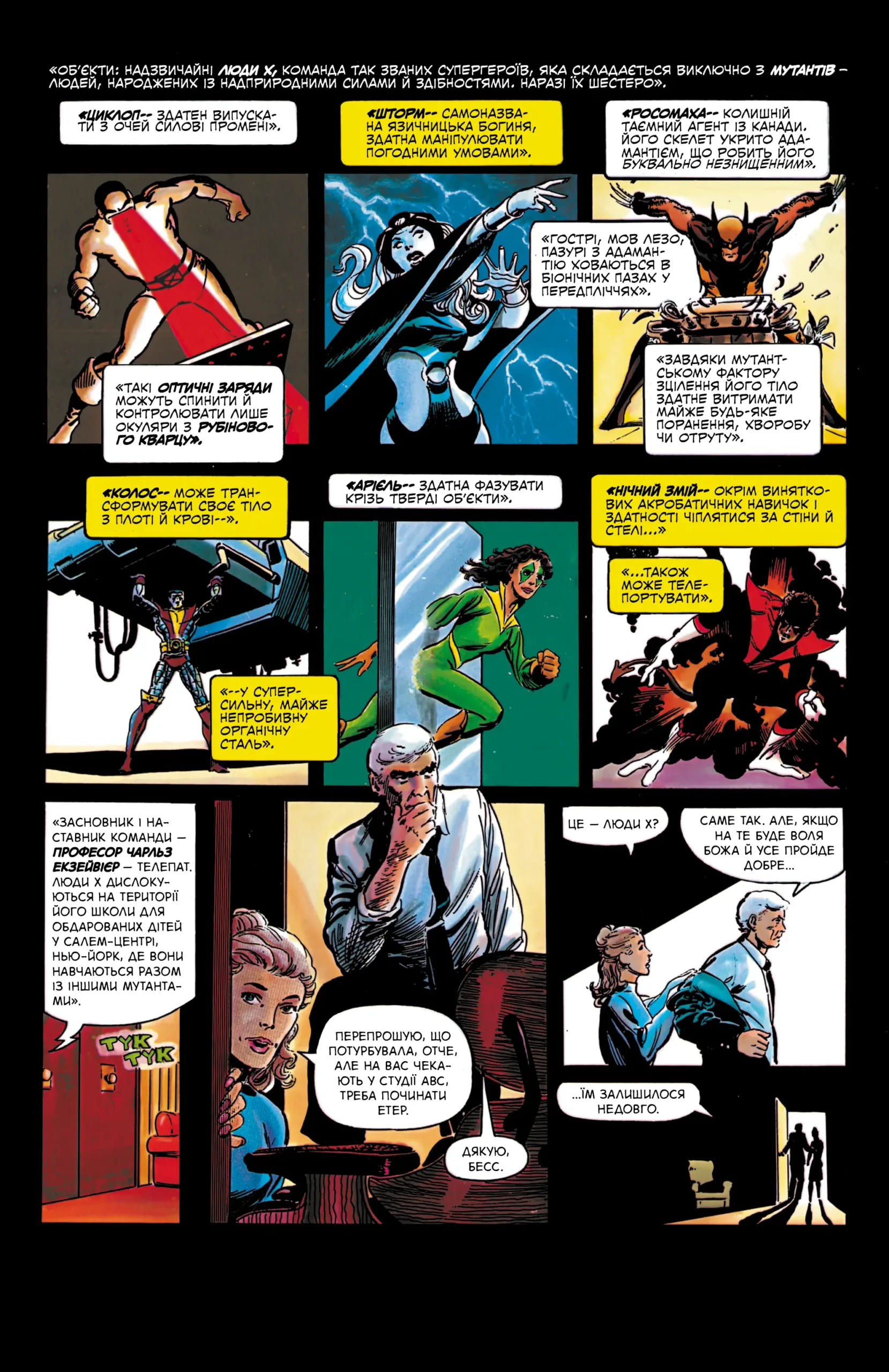 Люди Х: Бог любить, людина губить - Зображення 2