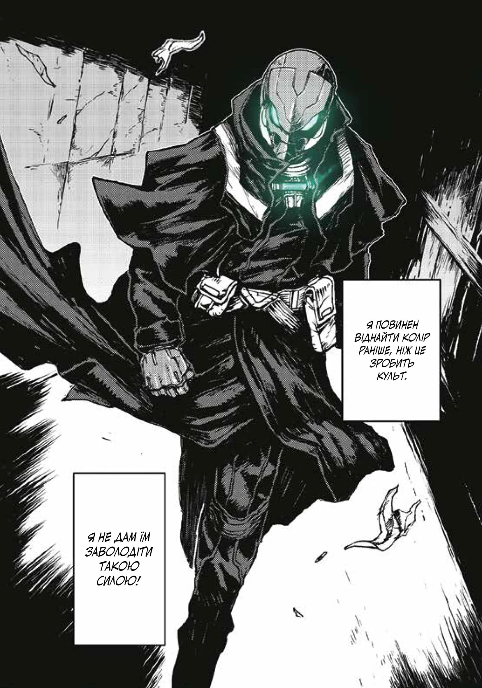 БЕЗ/БАРВ. Том 1 - Зображення 4