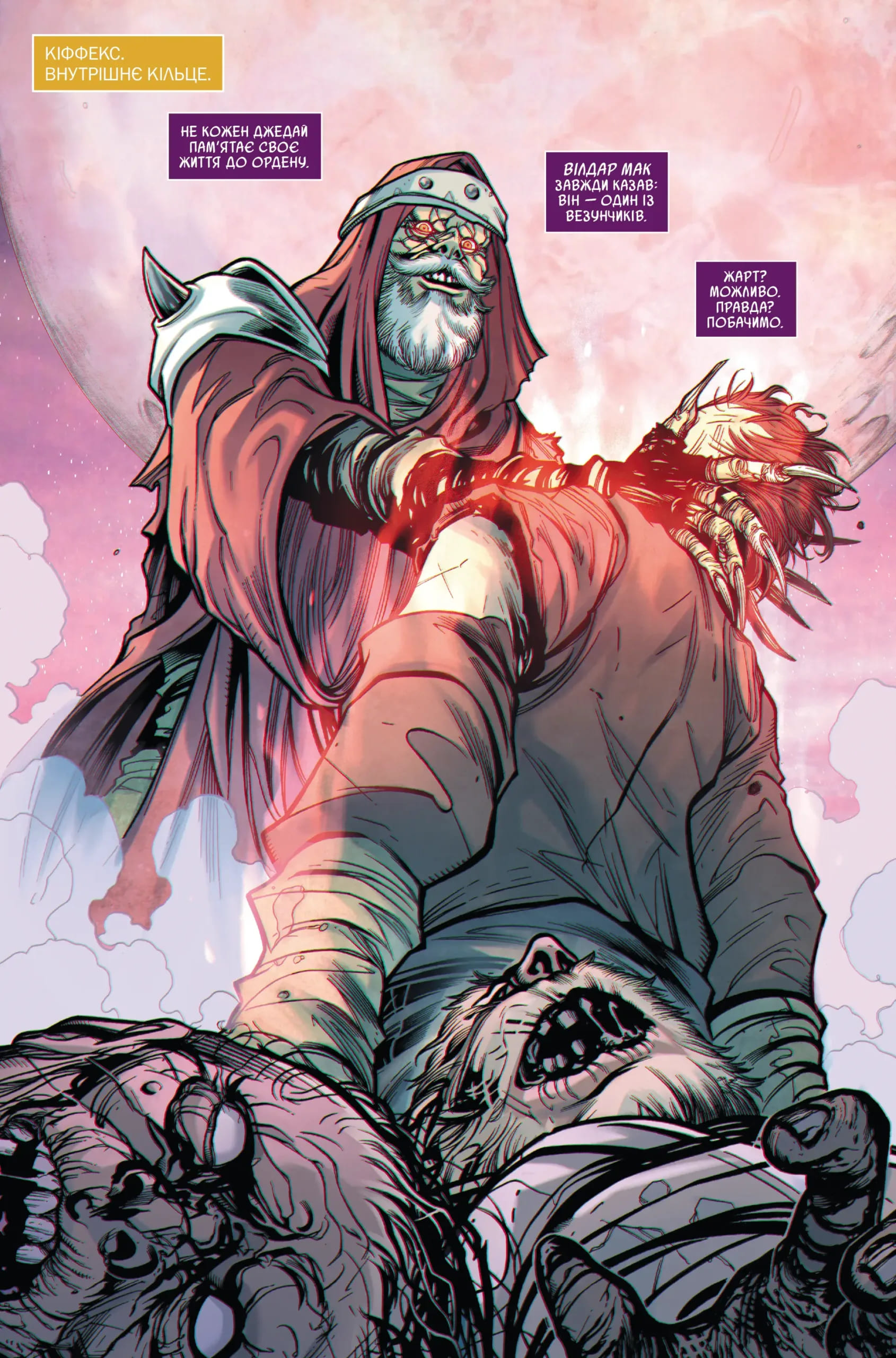 Зоряні Війни. Висока республіка: Баланс сили - Зображення 2