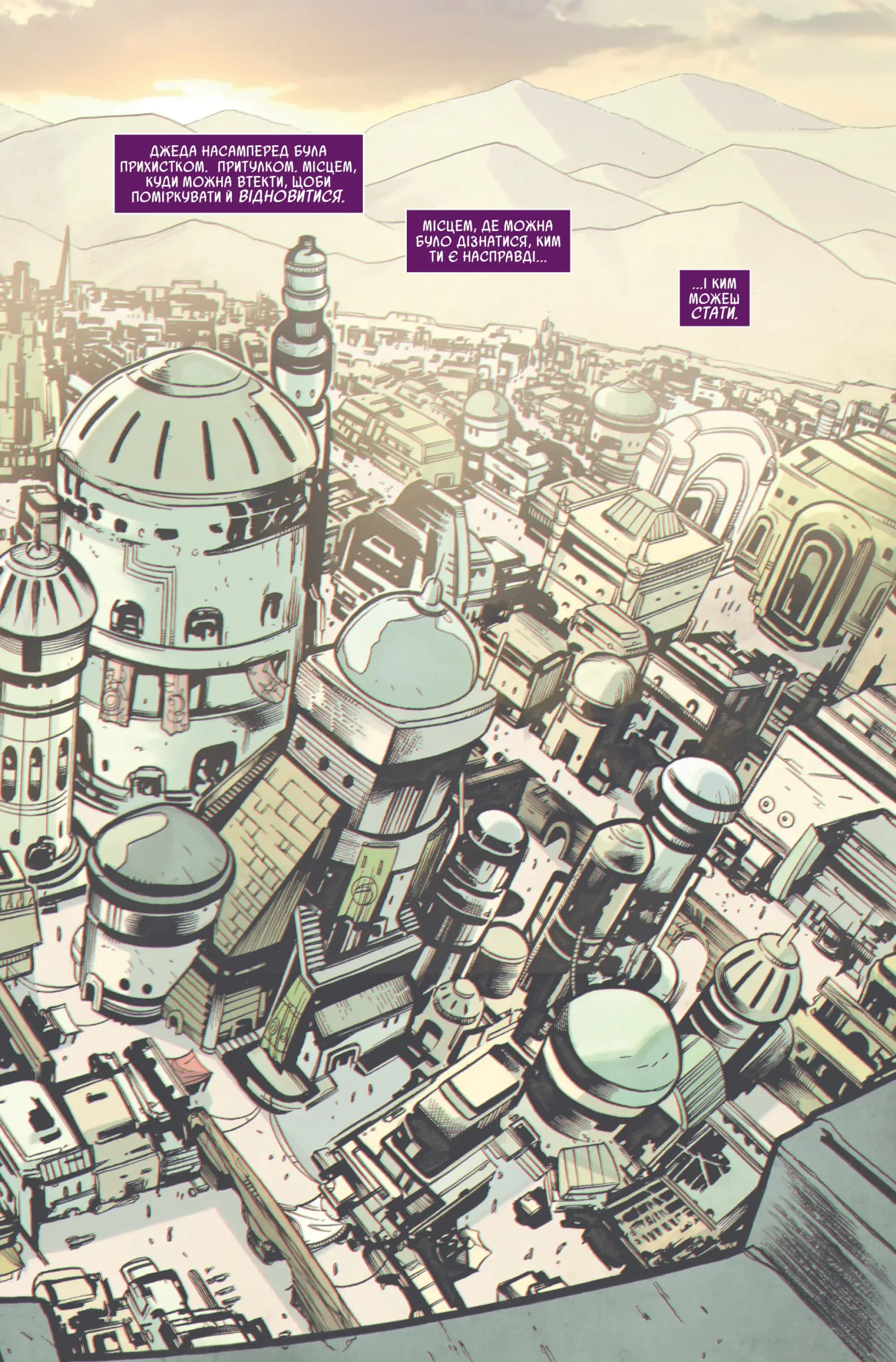 Зоряні Війни. Висока республіка: Баланс сили - Зображення 3