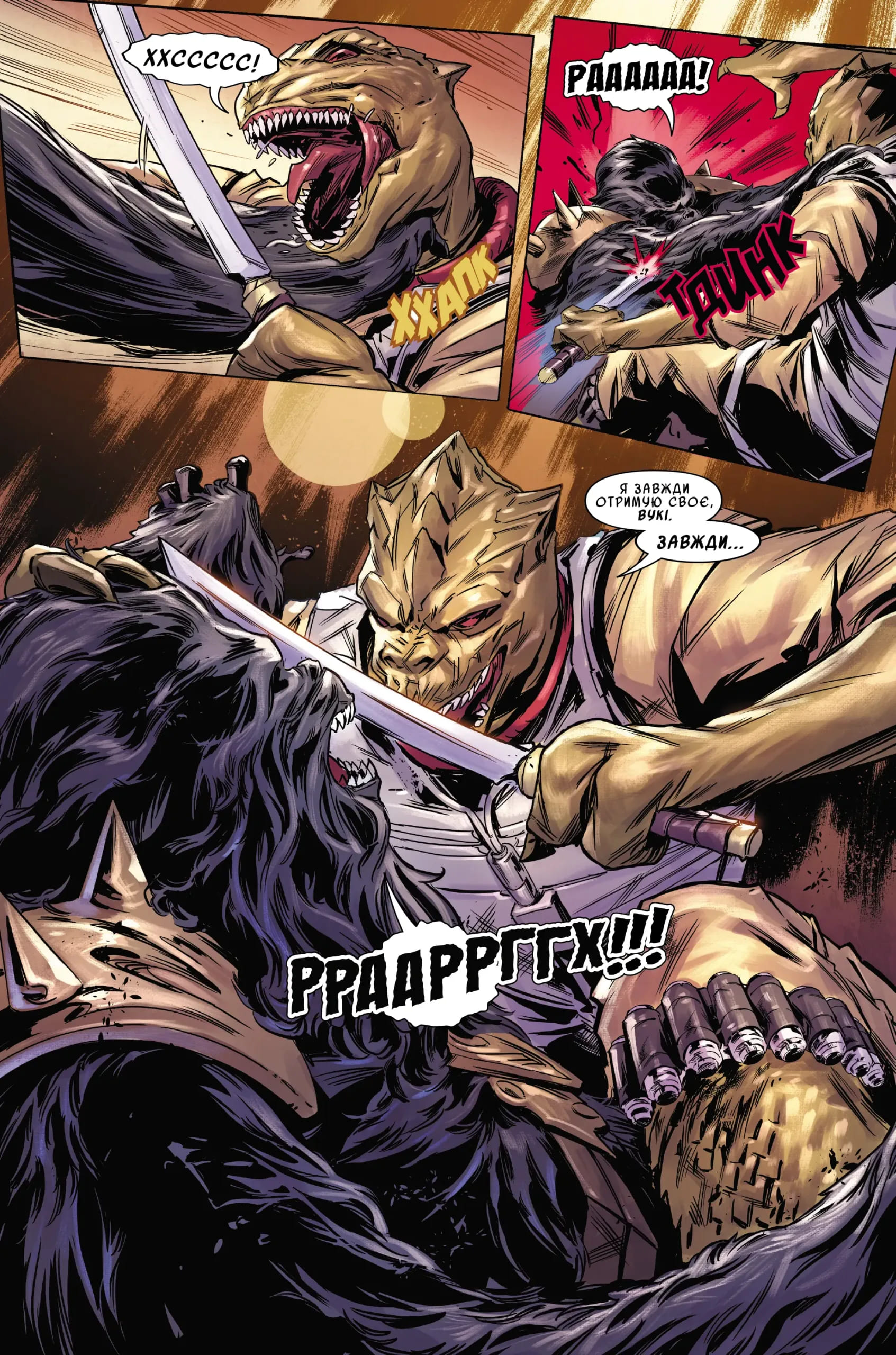 Найсмертоносніші в галактиці. Том 1 - Зображення 3