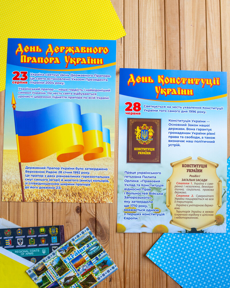 Бесіди для виховної години_Свята України - Зображення 5