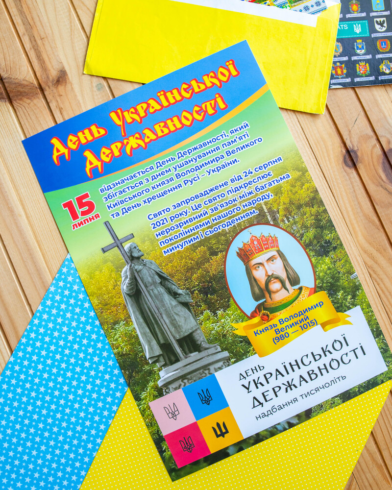 Бесіди для виховної години_Свята України - Зображення 8