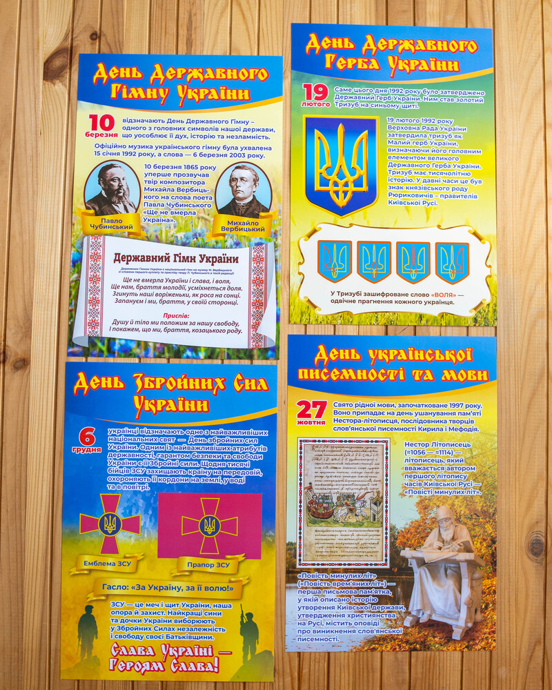 Бесіди для виховної години_Свята України - Зображення 9