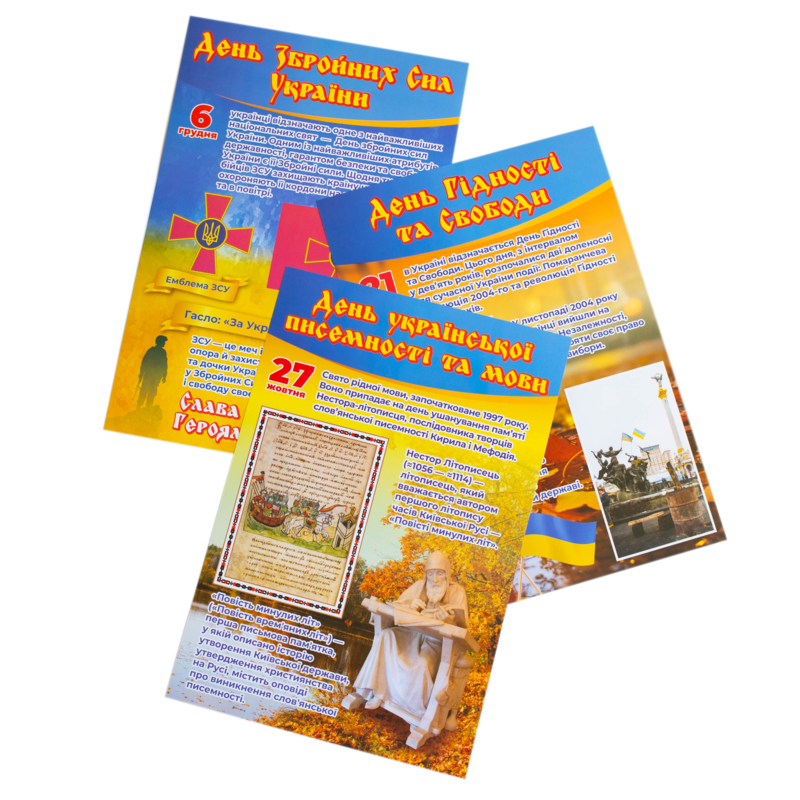 Бесіди для виховної години_Свята України - Зображення 16