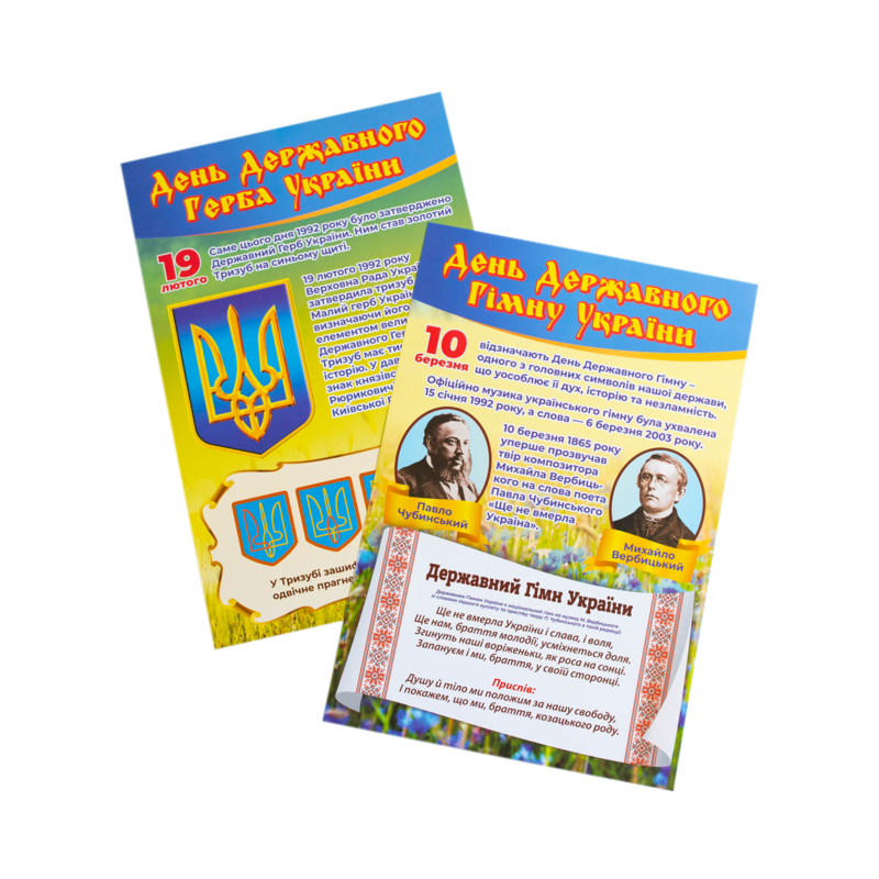 Бесіди для виховної години_Свята України - Зображення 17