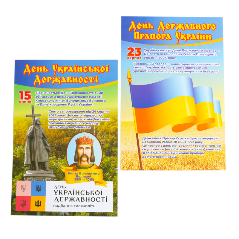 Бесіди для виховної години_Свята України - Зображення 18