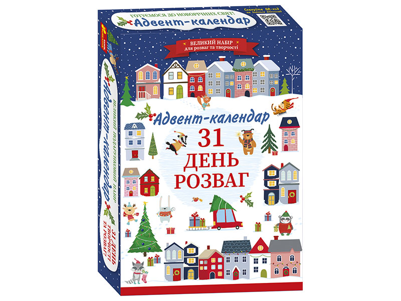 Адвент-календар 2025