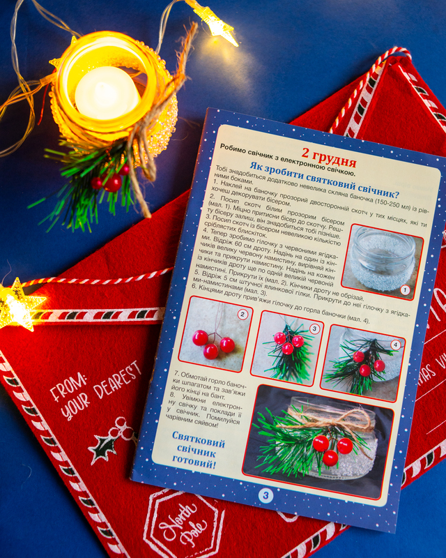 Адвент-календар 2025 - Зображення 3