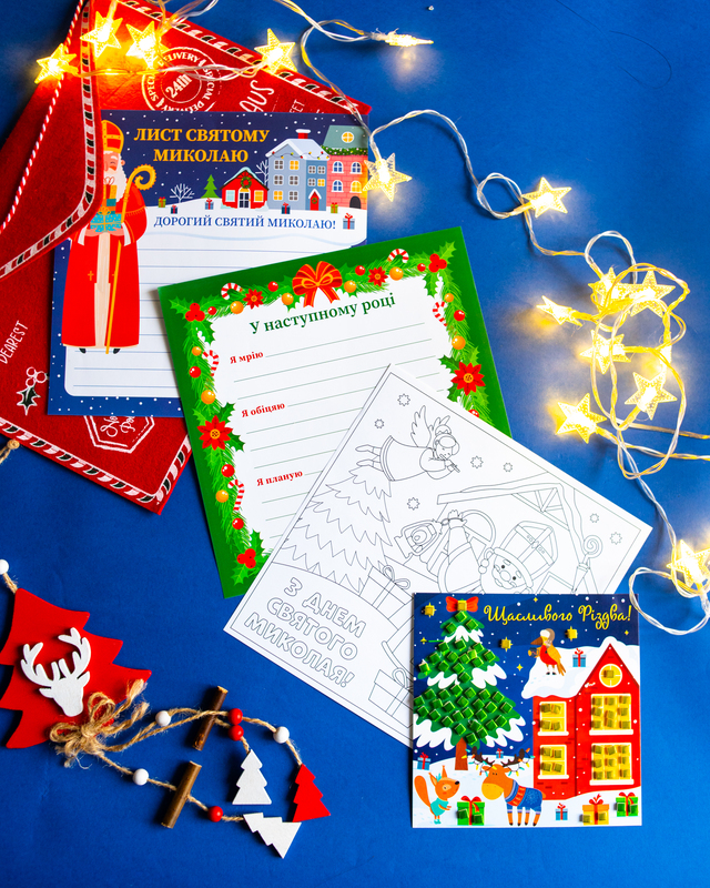 Адвент-календар 2025 - Зображення 5