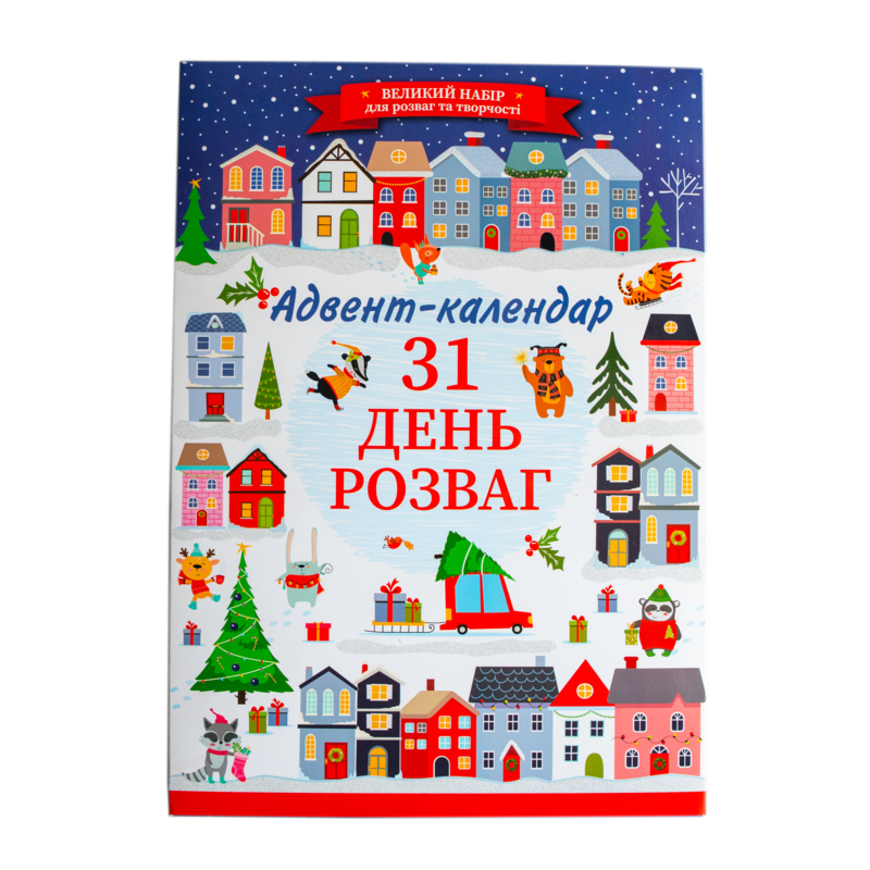 Адвент-календар 2025 - Зображення 17