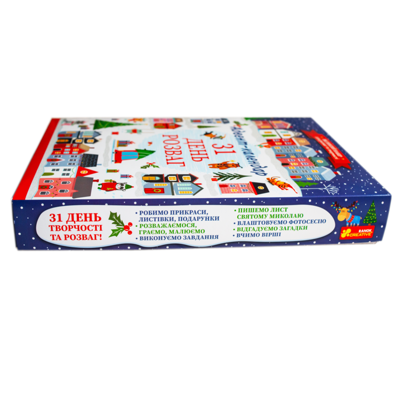 Адвент-календар 2025 - Зображення 18