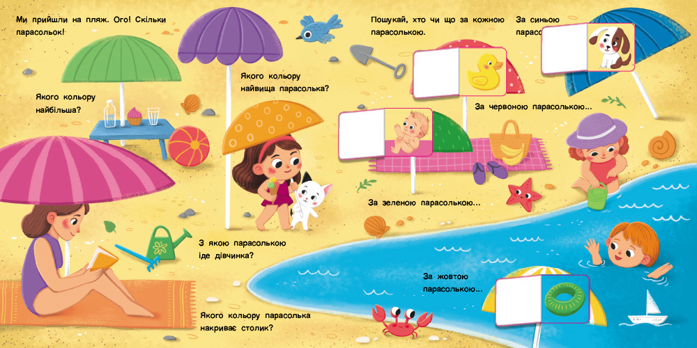 Якого кольору? - Зображення 6