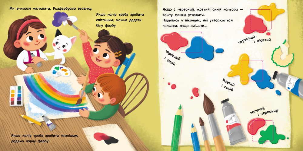 Якого кольору? - Зображення 7