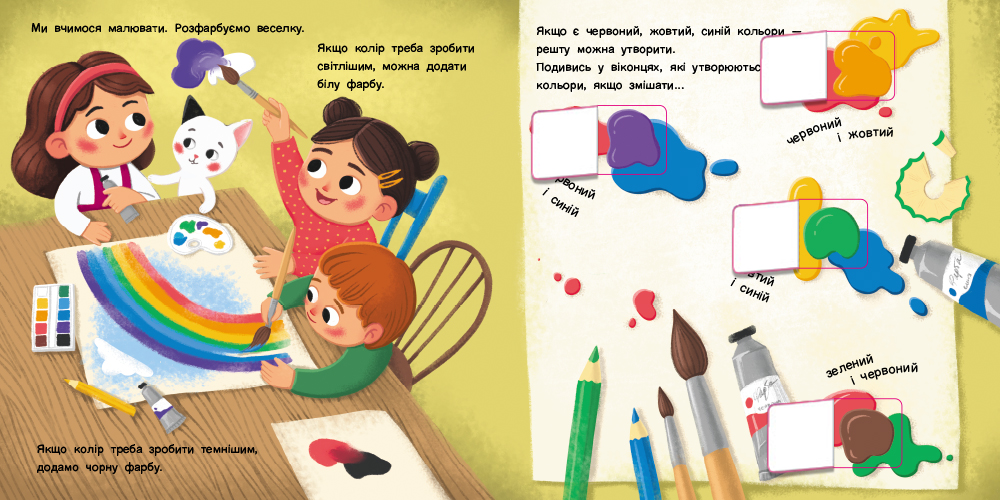 Якого кольору? - Зображення 8