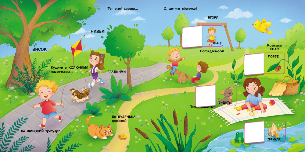 Схоже і відмінне - Зображення 4