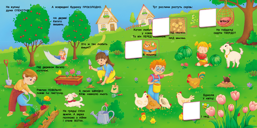 Схоже і відмінне - Зображення 6