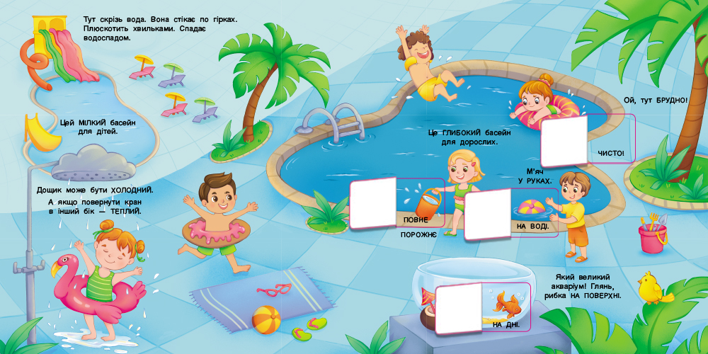 Схоже і відмінне - Зображення 8