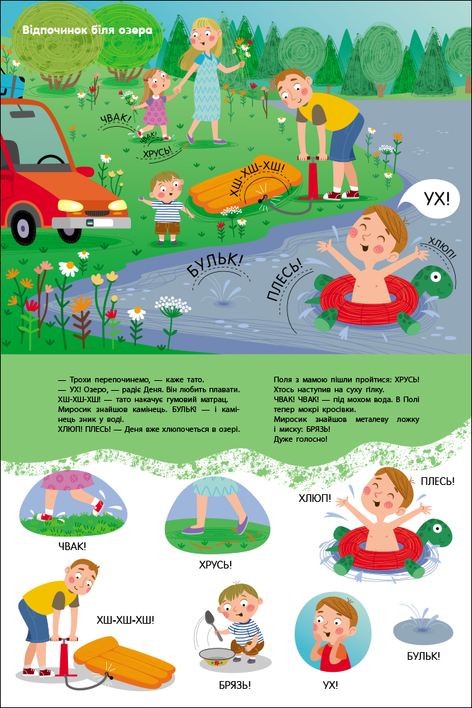 Перші звуки - Зображення 3