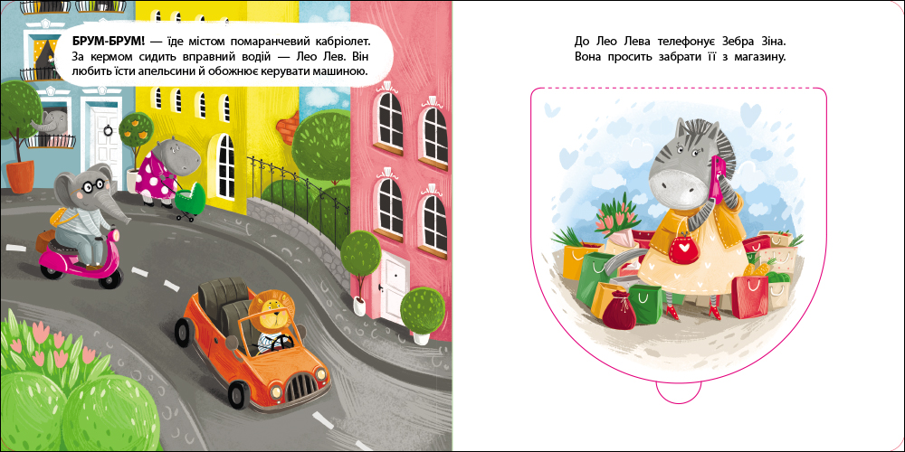 Водій Лео Лев - Зображення 2