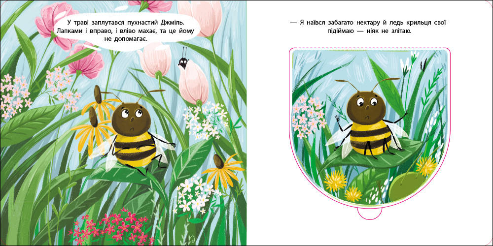 Мурашка Фісташка - Зображення 4