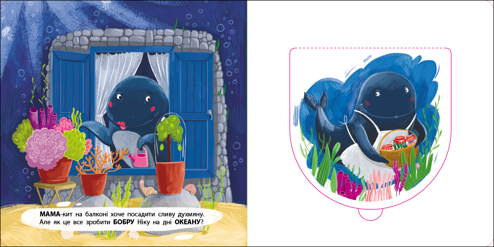 Бобер Нік - Зображення 4