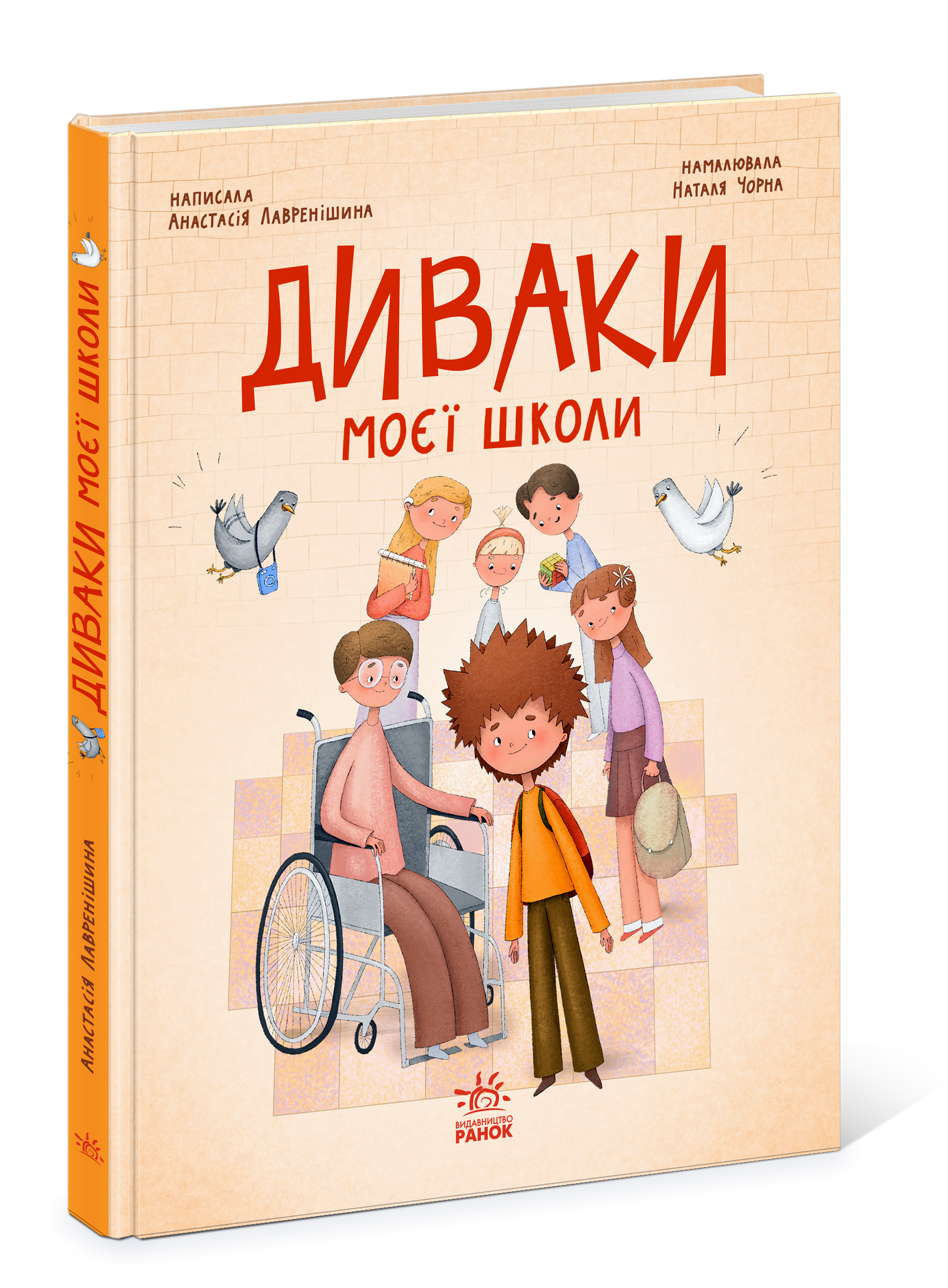 Диваки моєї школи - Зображення 7