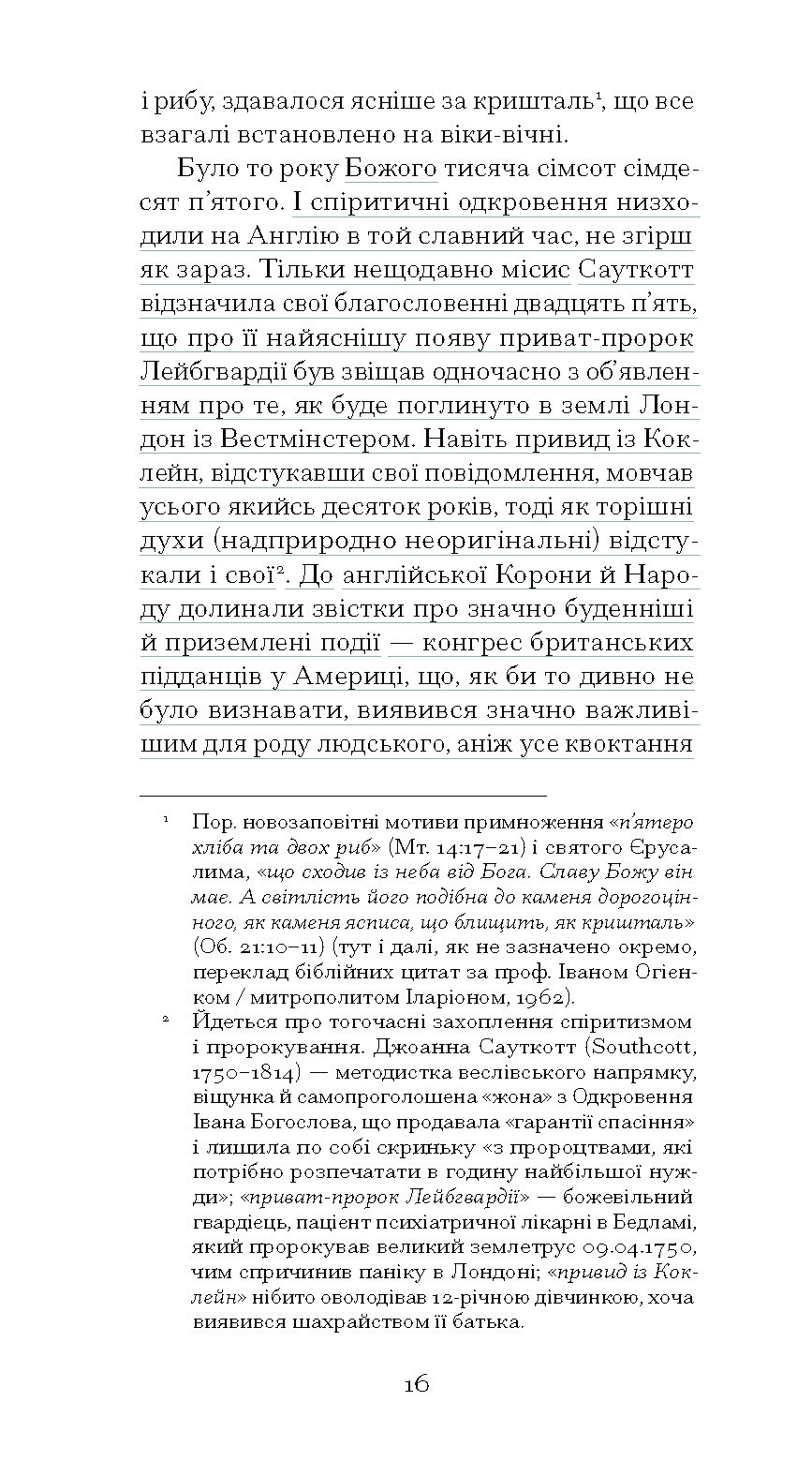 Повість про двоє міст - Зображення 10