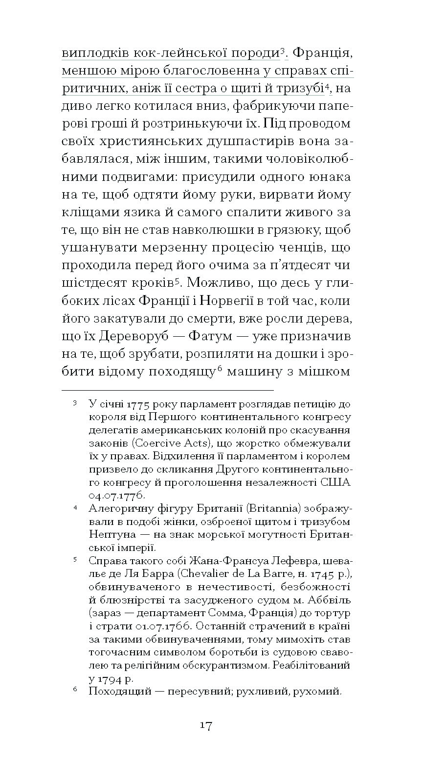 Повість про двоє міст - Зображення 11