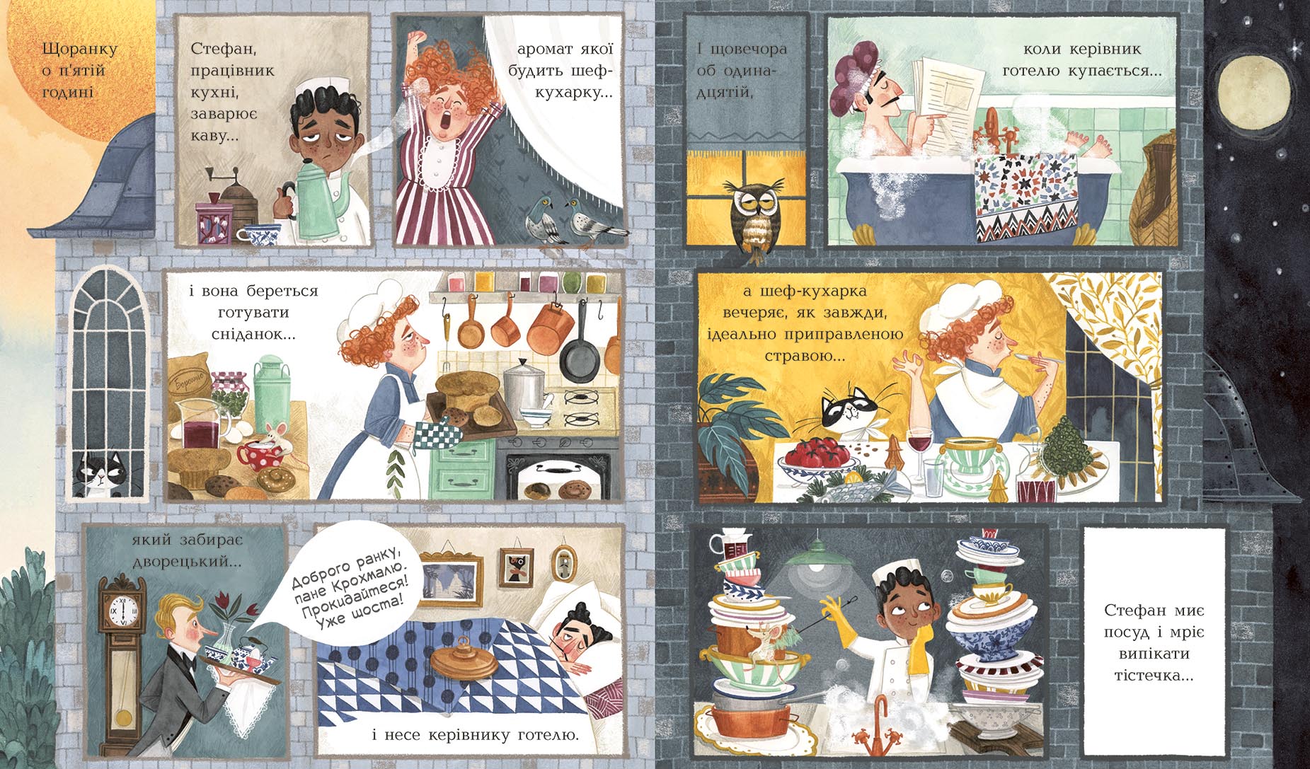 Неймовірний готель - Зображення 3