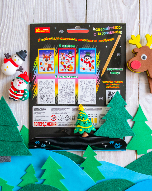 Кольорові гравюри та розмальовки. Новорічні - Зображення 3