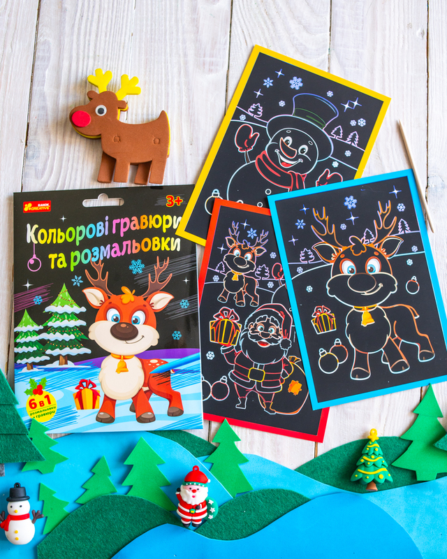 Кольорові гравюри та розмальовки. Новорічні - Зображення 4