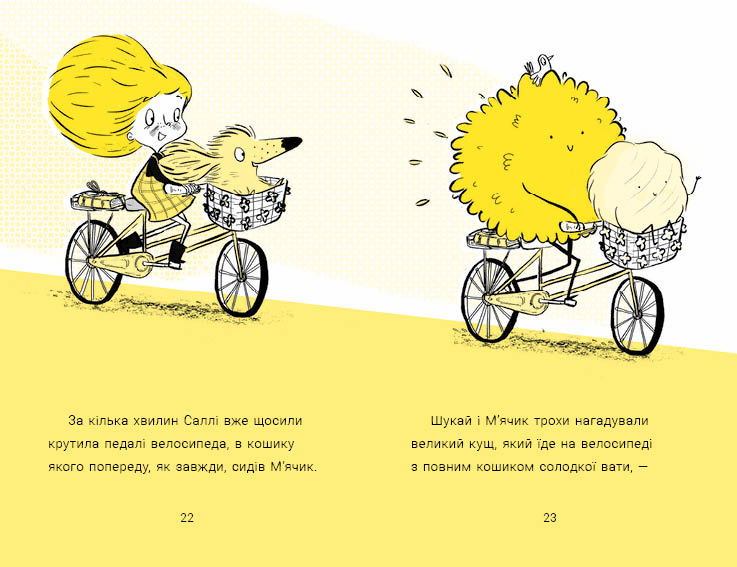 Ніс за вітром - Зображення 3