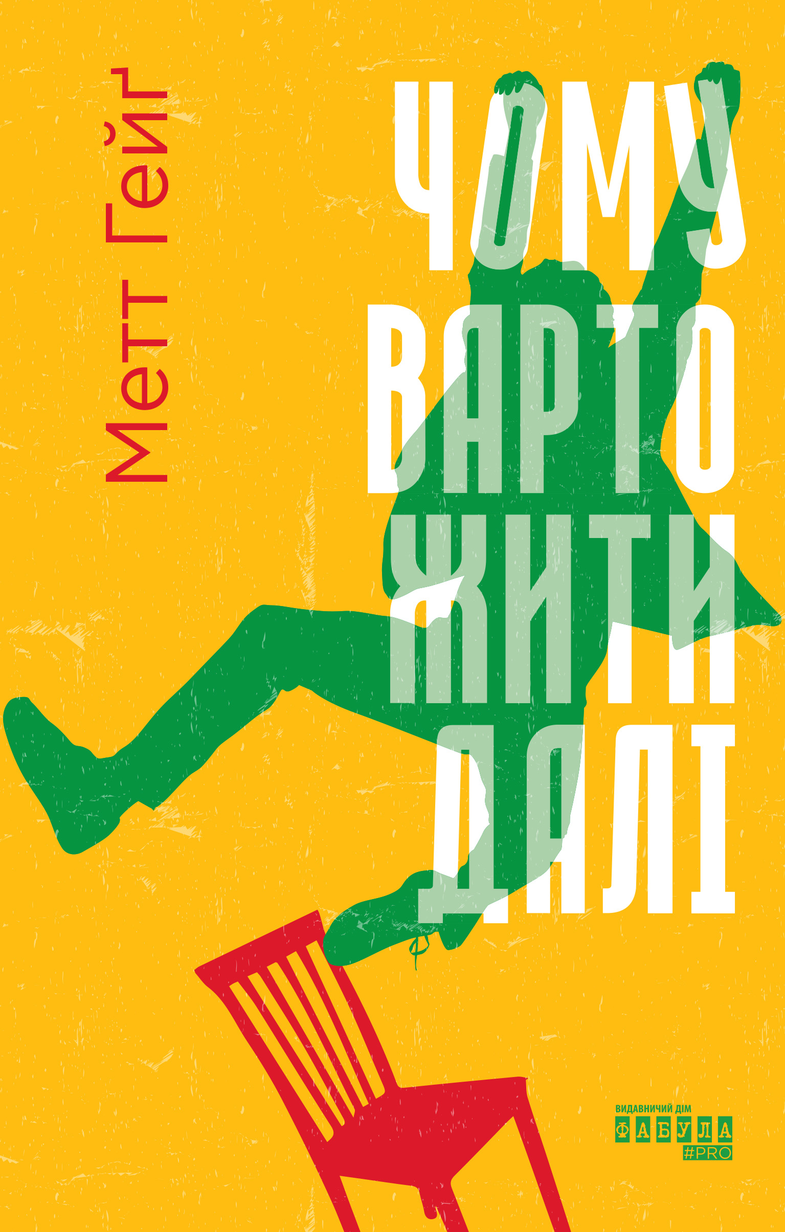 Чому варто жити далі - Зображення 2