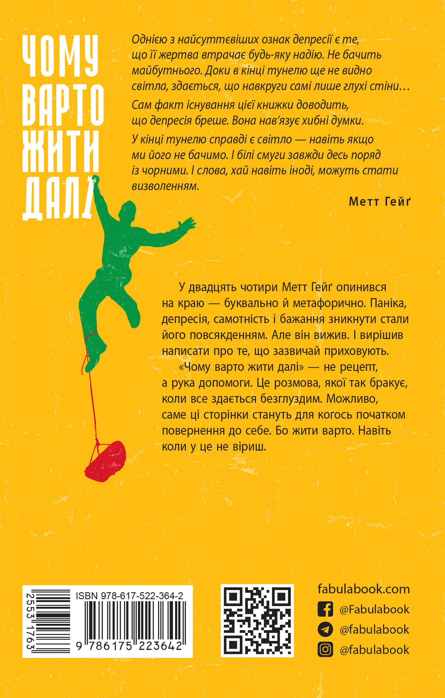 Чому варто жити далі - Зображення 3