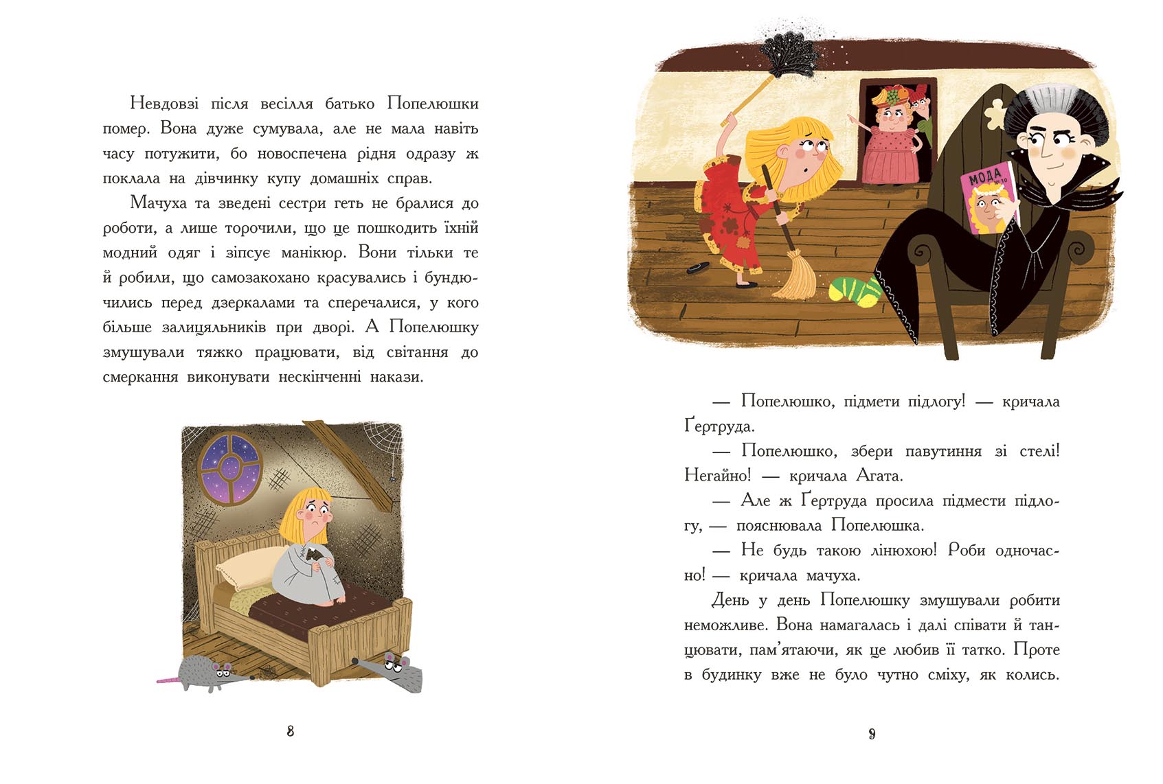 Казки навпаки - Зображення 5