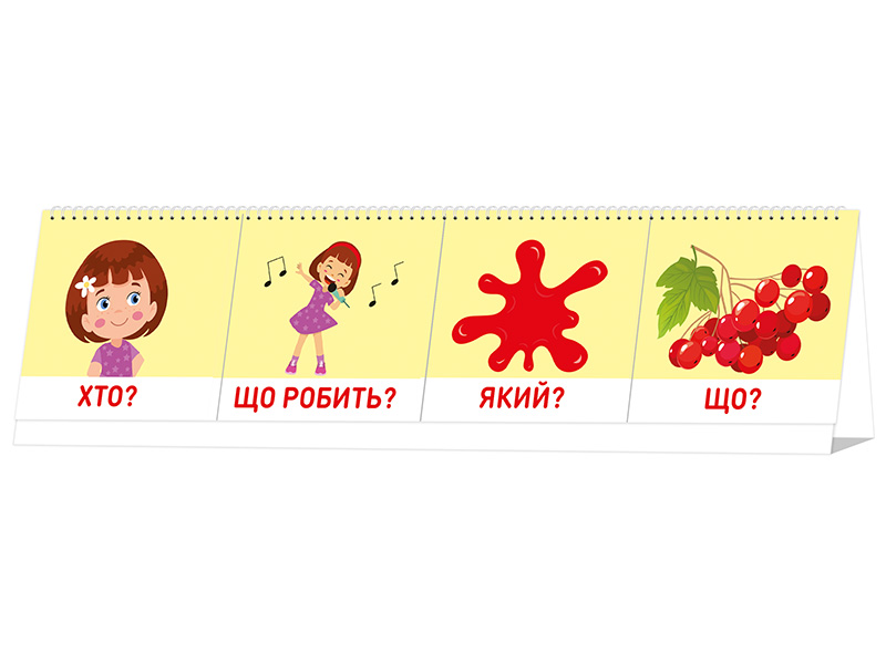 Складаємо речення_ на пружині - Зображення 2