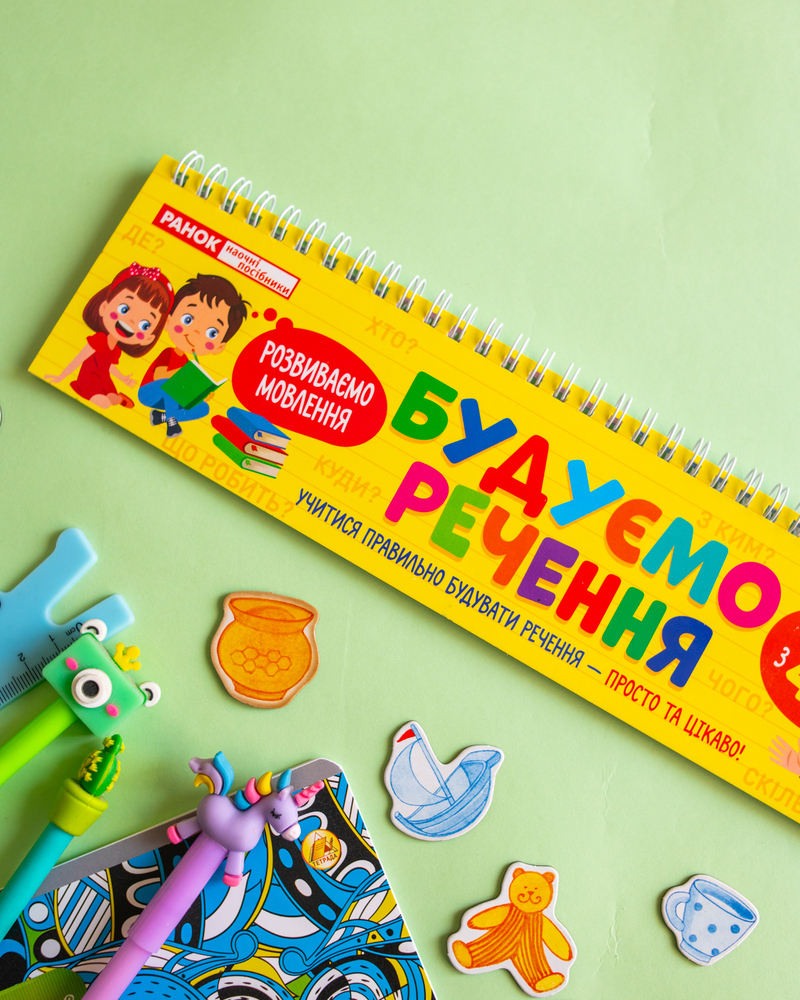 Складаємо речення_ на пружині - Зображення 3