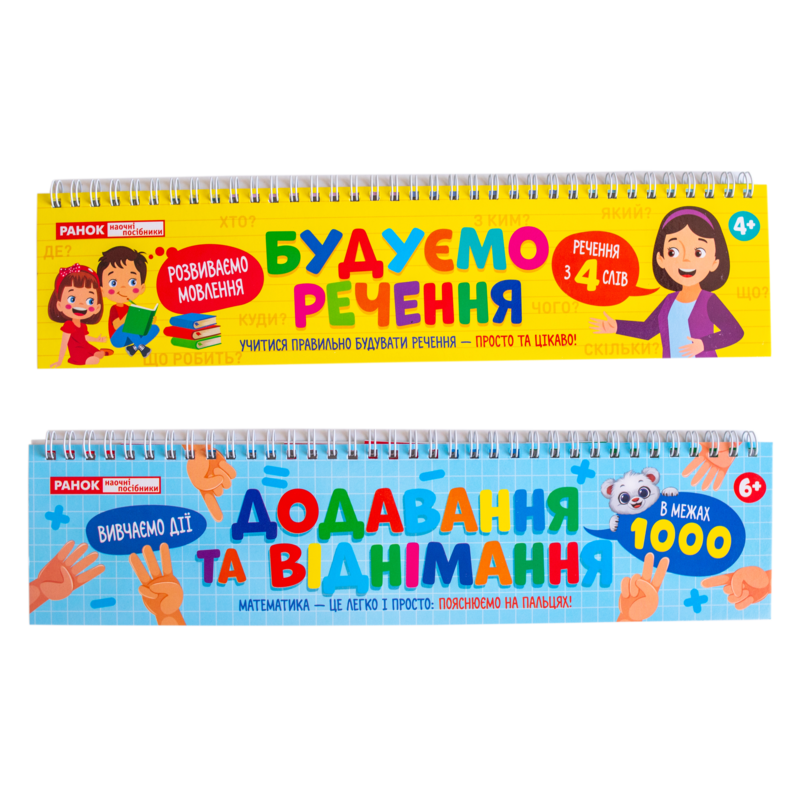 Складаємо речення_ на пружині - Зображення 15