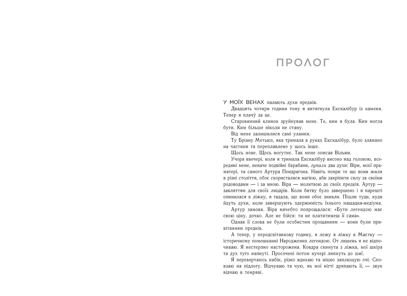 Позначена кров’ю. Книга 2 - Зображення 2