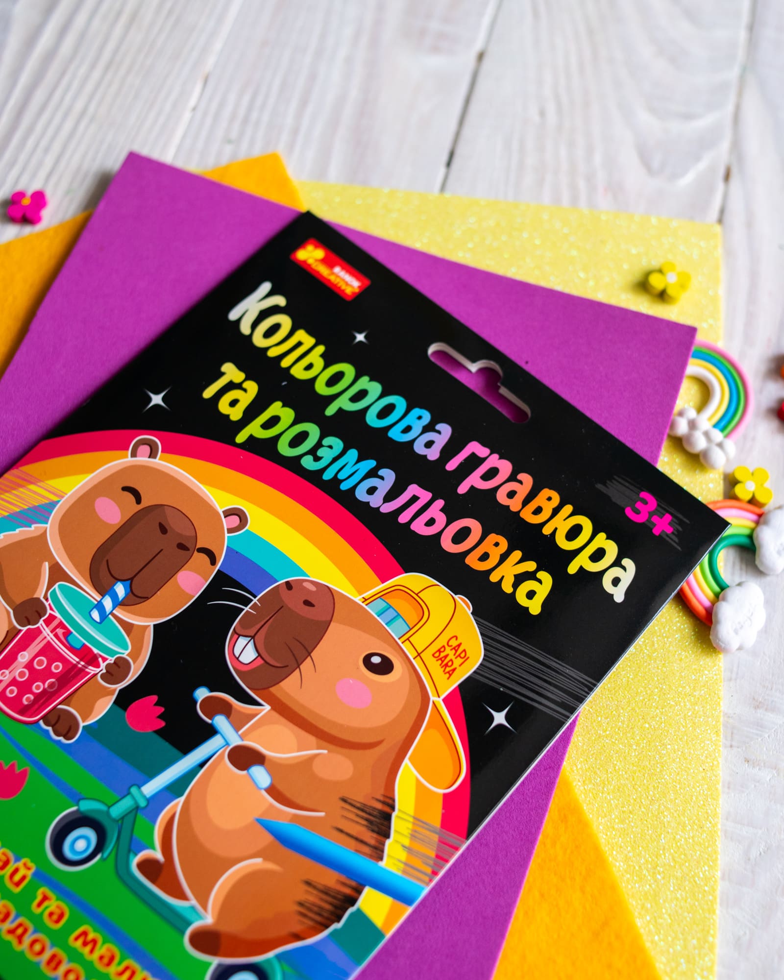 Кольорові гравюри та розмальовки. Капібара - Зображення 3