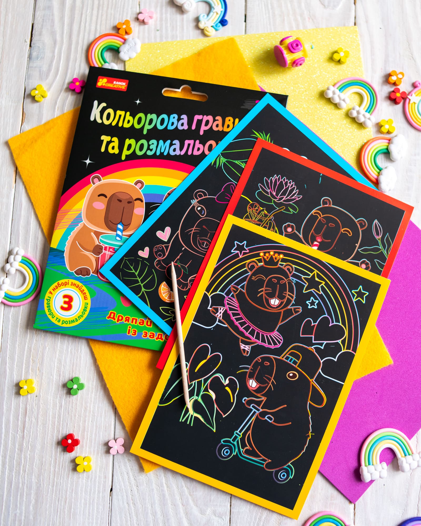 Кольорові гравюри та розмальовки. Капібара - Зображення 5